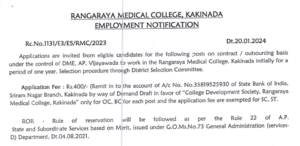 Kakinada Medical Institutions Recruitment 2024