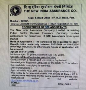 NIACL Assistant Notification 2024