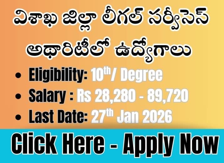 DLSA Visakha Recruitment 2026 for Data Entry Operator, Record Asst, Front Office Coordinator Apply Now DLSA Visakha Recruitment 2026 for Data Entry Operator, Record Asst, Front Office Coordinator Apply Now
