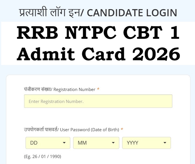 RRB NTPC CBT 1 Admit Cards 2026 Download RRB NTPC CBT 1 Admit Cards 2026Download
