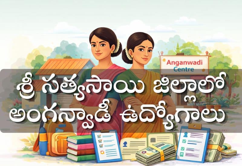 Anganwadi Jobs in Sri Sathya Sai District సత్యసాయి జిల్లాలో అంగన్వాడీ ఉద్యోగాలు 2026 Anganwadi Jobs in Sri Sathya Sai District సత్యసాయి జిల్లాలో అంగన్వాడీ ఉద్యోగాలు 2026