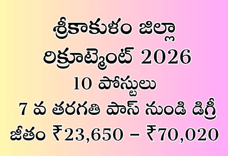 Srikakulam Backlog PH Recruitment 2026 for 10 Posts, Download Application PDF